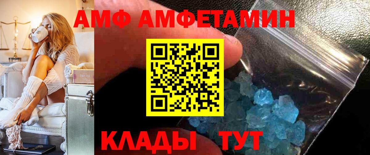 Амфетамин  АМФЕТАМИН 98%  Вход с VPN  Егорьевск 