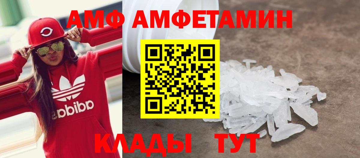 Codein  Конопля  Вход с VPN  Амфетамин   ГЕРОИН  Егорьевск  Гашиш  МЕТАМФЕТАМИН  COCAIN  МЕФ кристаллы  ГАШИШ 