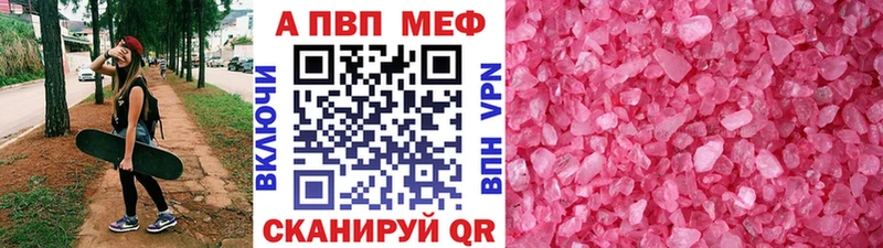 A PVP VHQ  купить закладку  Егорьевск 