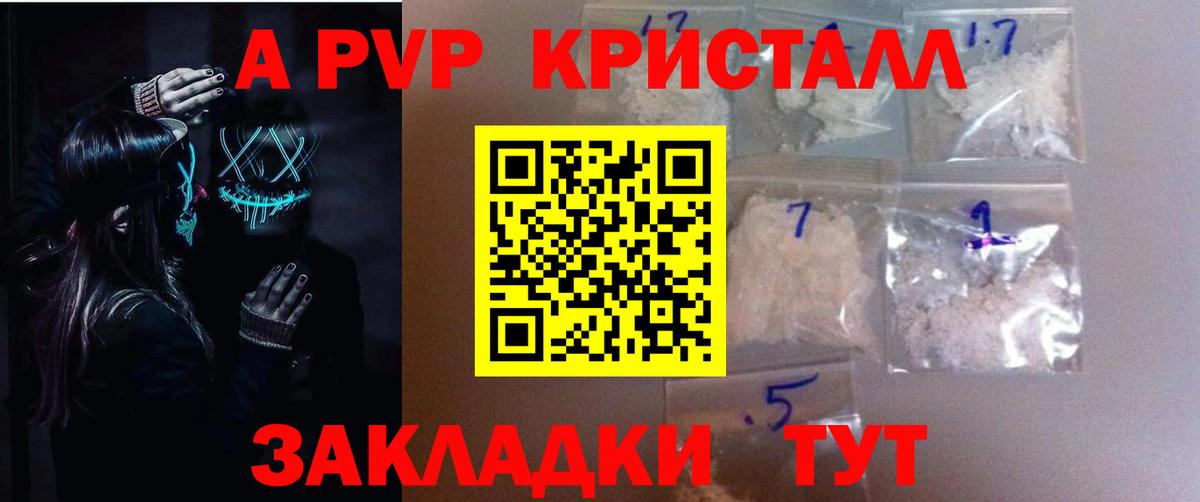 Alpha-PVP мука  APVP СК  Альфа ПВП мука  APVP  Вход с VPN  Егорьевск 