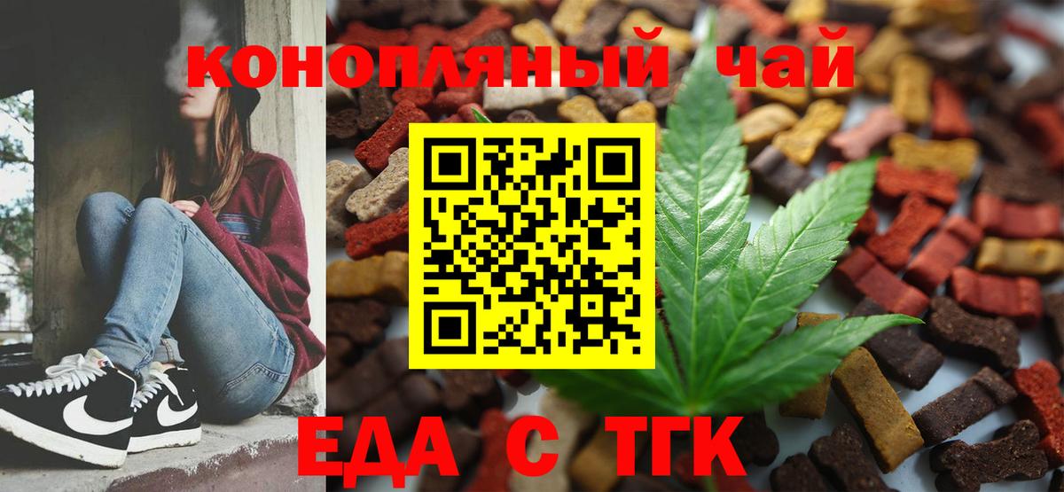 Cannafood марихуана Егорьевск