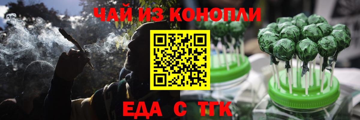 Печенье с ТГК конопля  Вход с VPN  Егорьевск 
