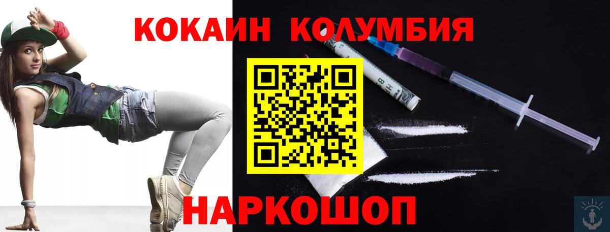 Cocaine Columbia Егорьевск