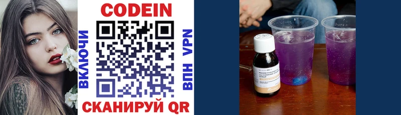 Кодеиновый сироп Lean напиток Lean (лин)  omg маркетплейс  Егорьевск 