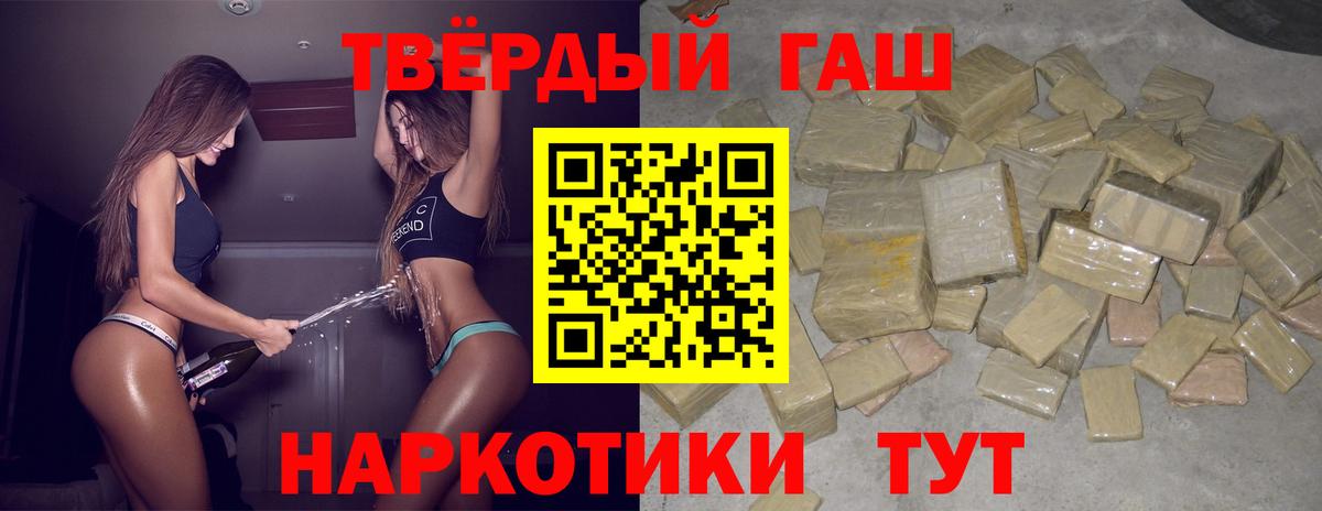 ГАШИШ хэш Егорьевск