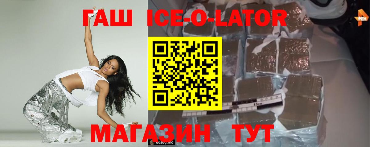 ГАШ hashish  Вход с VPN  Егорьевск 