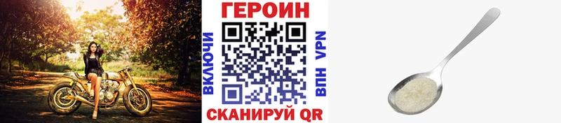 купить закладку  Егорьевск  OMG ССЫЛКА  ГЕРОИН Афган 