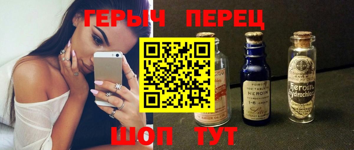 ГЕРОИН Афган  ГЕРОИН  Егорьевск  Вход с VPN 