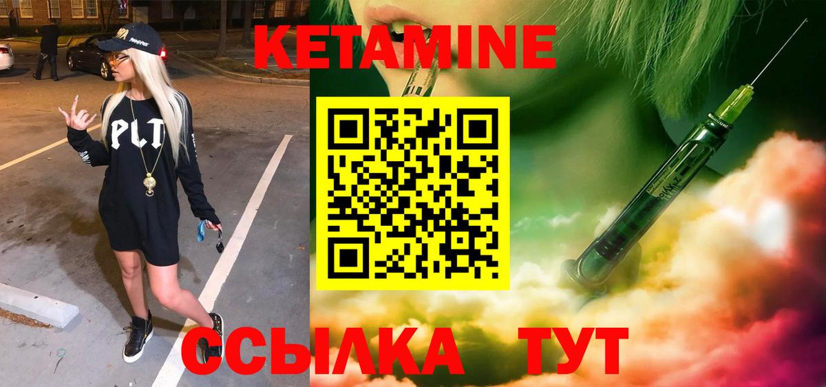 КЕТАМИН VHQ  ОМГ ОМГ рабочий сайт  Вход с VPN  Егорьевск  Кетамин ketamine 