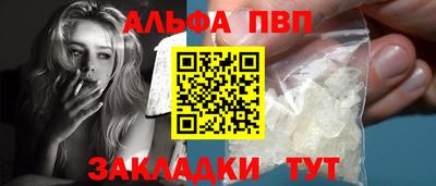Альфа ПВП Краснокаменск