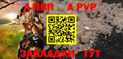 Альфа ПВП Краснокаменск