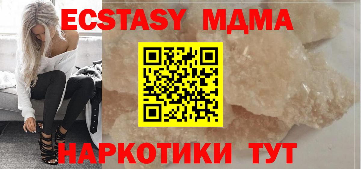 MDMA Molly  Вход с VPN  MDMA  МДМА молли  Егорьевск 