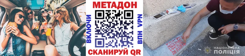 МЕТАДОН мёд  Егорьевск 