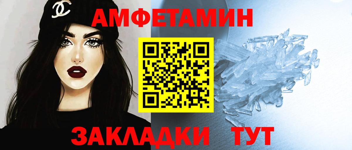 МЕТАМФЕТАМИН Methamphetamine  Вход с VPN  МЕТАМФЕТАМИН Methamphetamine  Егорьевск 