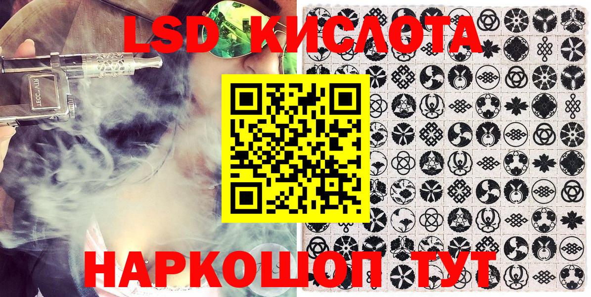 Егорьевск  Марки NBOMe 1,8мг  Вход с VPN 