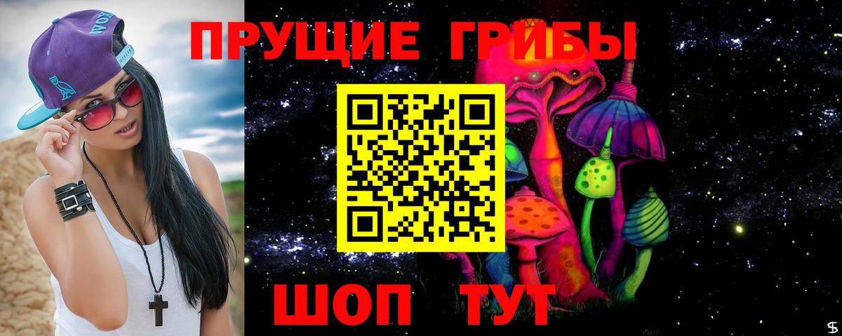 Галлюциногенные грибы мухоморы Егорьевск